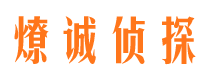 四会寻人公司